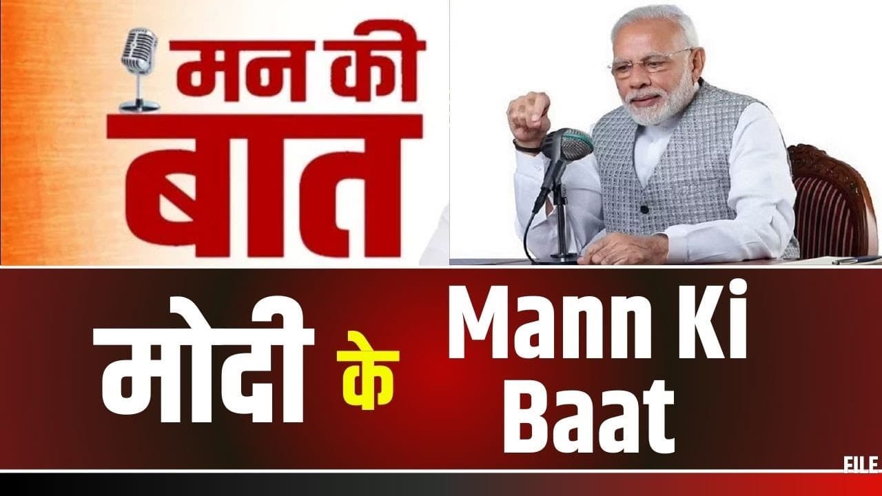 PM Modi Mann Ki Baat Live