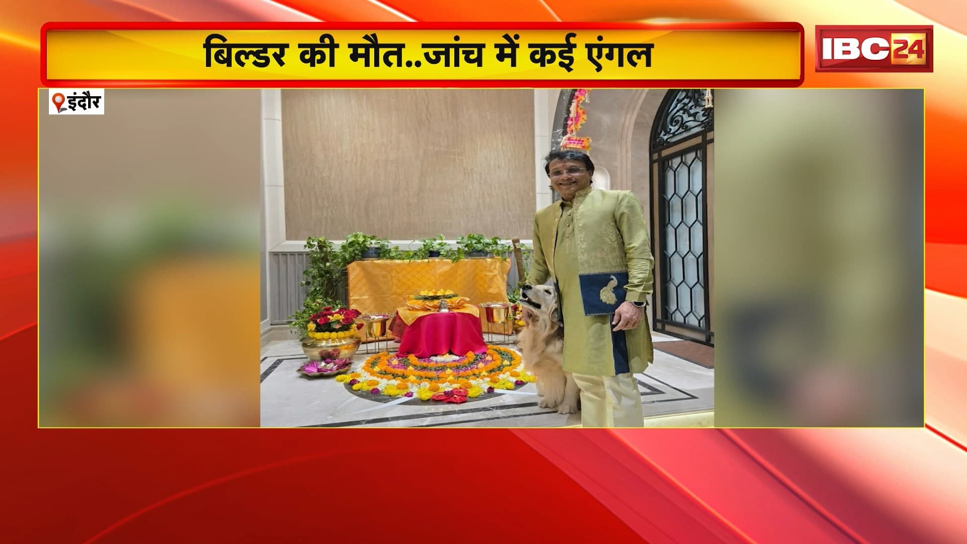 Indore News : बिल्डर की मौत..जांच में कई एंगल। कॉल डिटेल से तलाशे जा रहे जवाब