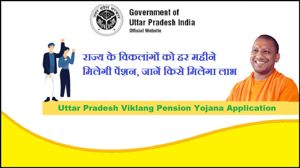 Bihar - Sarkari Yojana