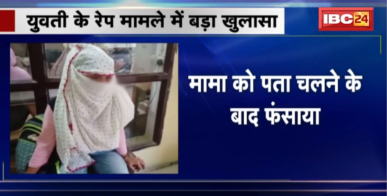 Vaishali Rape Sex Video - Gwalior Rape Case: Big disclosure in the rape case of the girl.