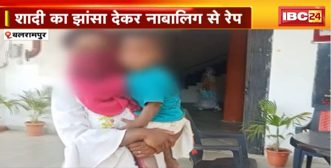 Vaishali Rape Sex Video - Balrampur Rape News: Rape with a minor on the pretext of marriage