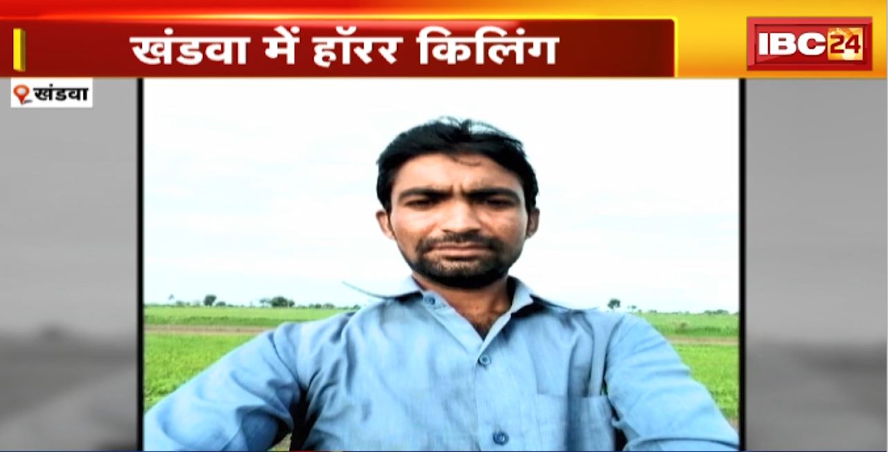 Balod Rep Sexy Video - Horror Killing in Khandwa: Loved, found death. The girl's family beat the  young man