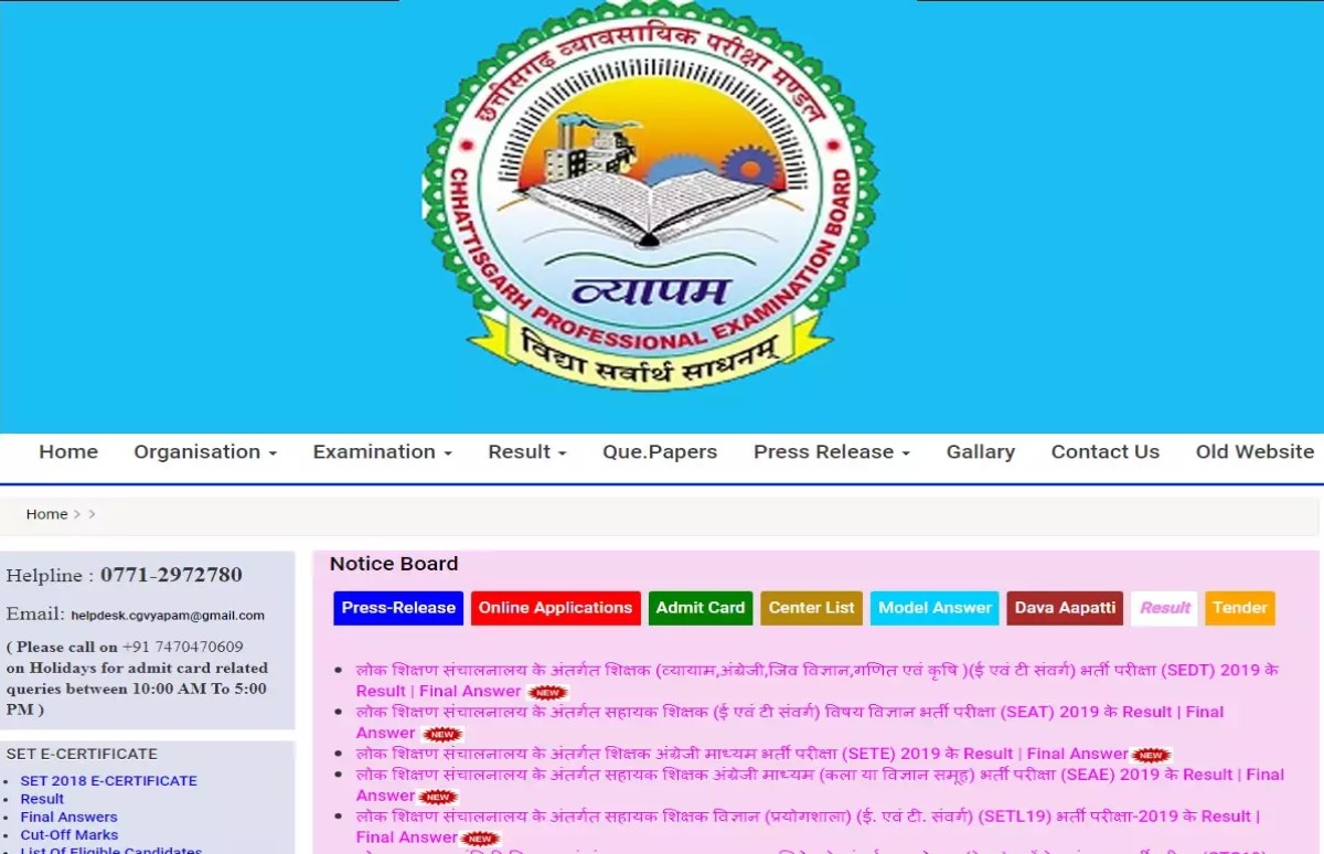 cg vyapam vacancy apply online vyapamonline.cgstate.gov.in