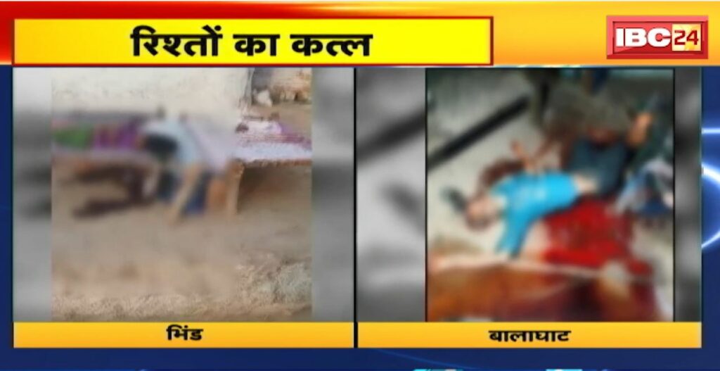 Balaghat Ki Sex Video - Horrific incident of murder in Madhya Pradesh. Murders in Bhind and Balaghat