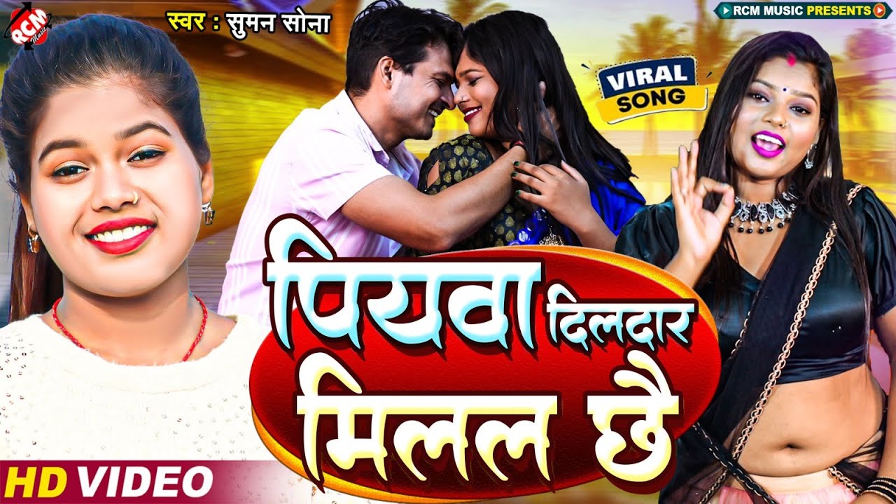 New maithili deals song video