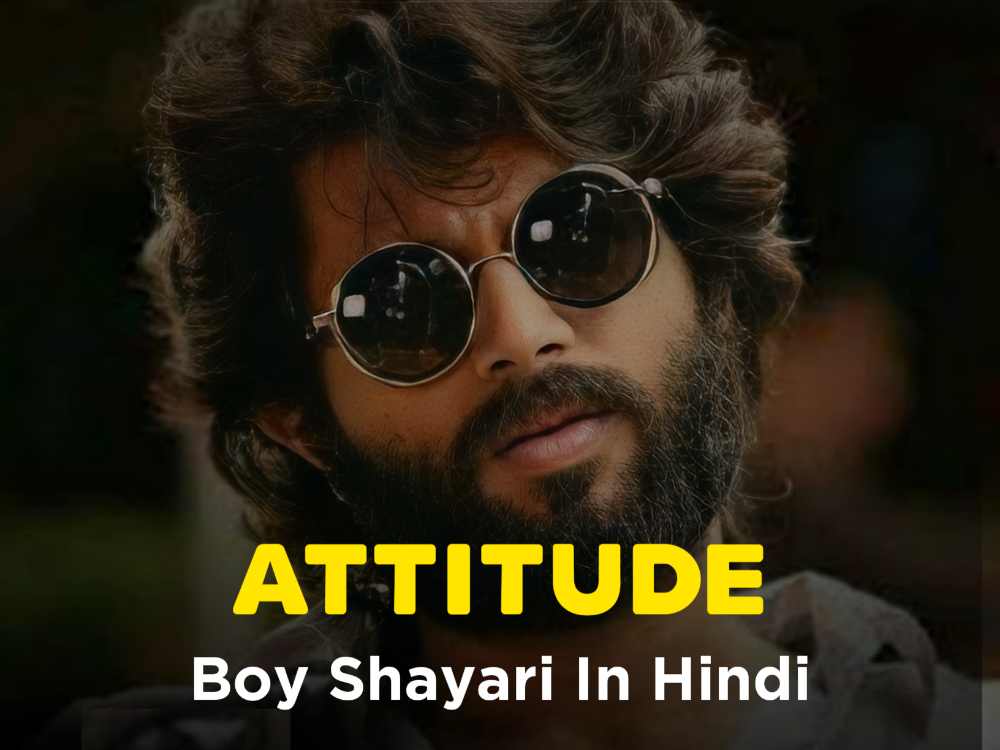 Best Attitude Shayari in Hindi | एटीट्यूड शायरी हिंदी 2023 – Nikiz Apps