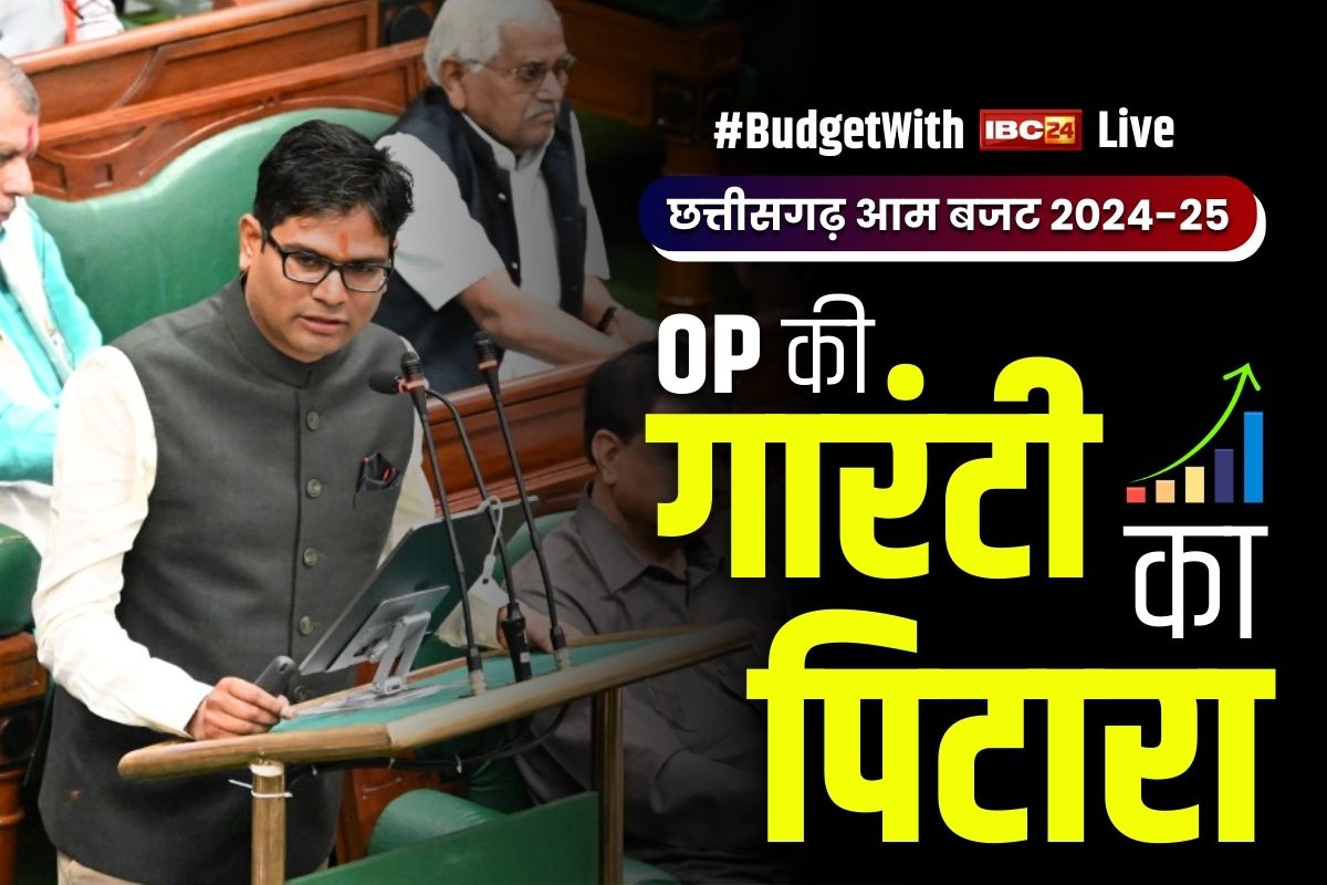 Edited By Bhavna Sahu Modified Date February 9 2024 01 44 PM IST   Budget With IBC24 3 