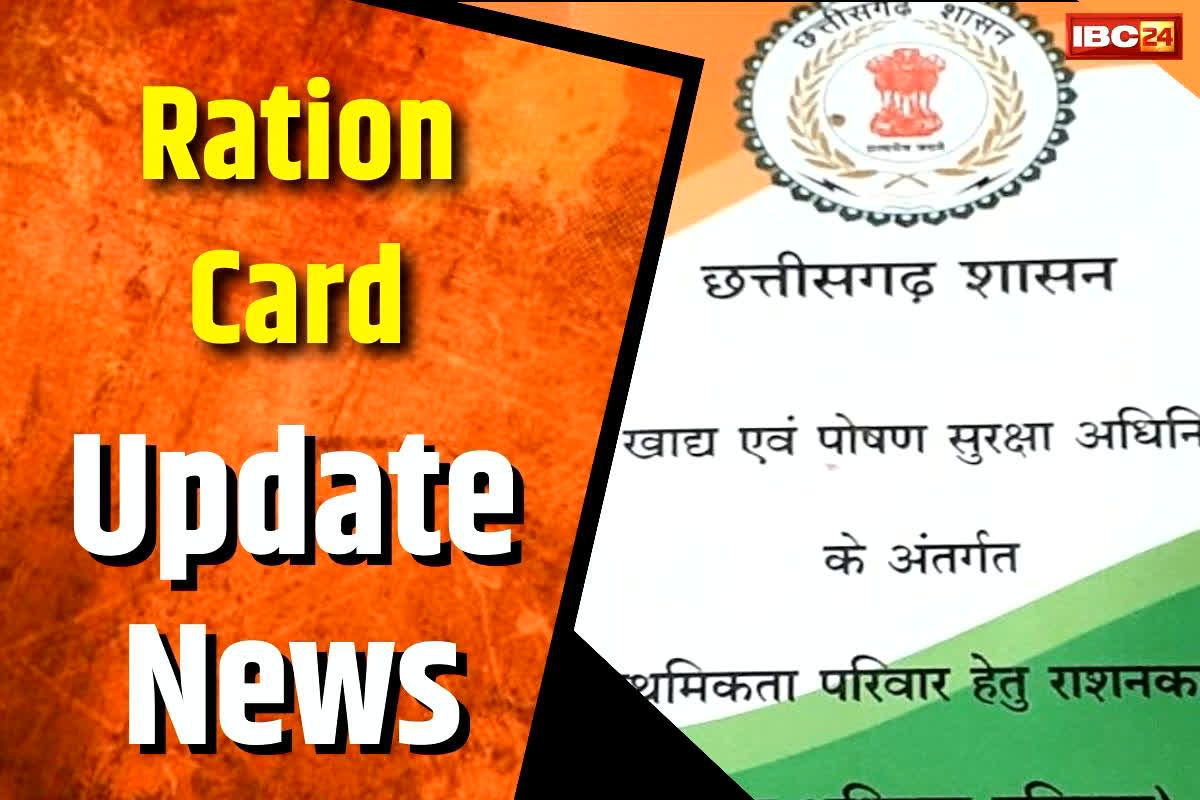 FCS Gujarat Ration Card List 2024, Status