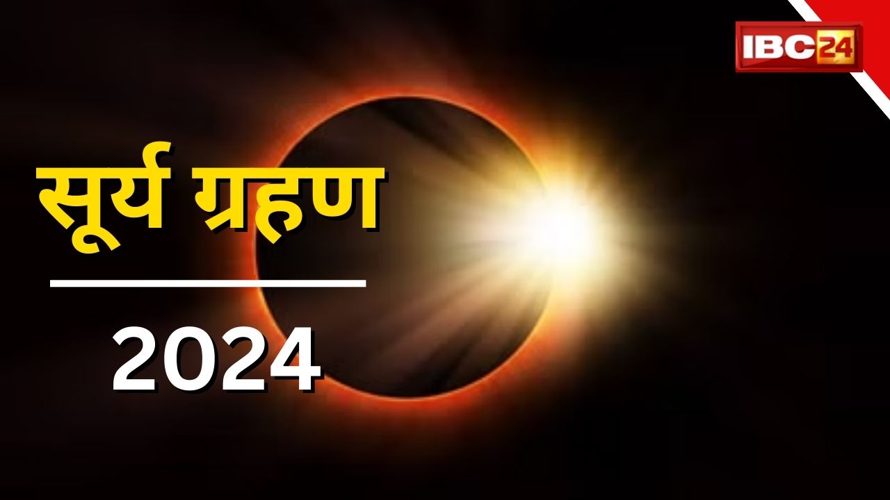 Edited By Dageshwar Dewangan Modified Date March 12, 2024 / 1047 PM